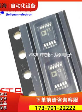 AD847RMZ AD847RM AD8475 丝印Y31 MSOP-10 芯片 IC 【议价】