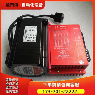 研控YAKO闭环器SSD2608/SSD2608H+闭环步进电机YK286EC80A1【议价