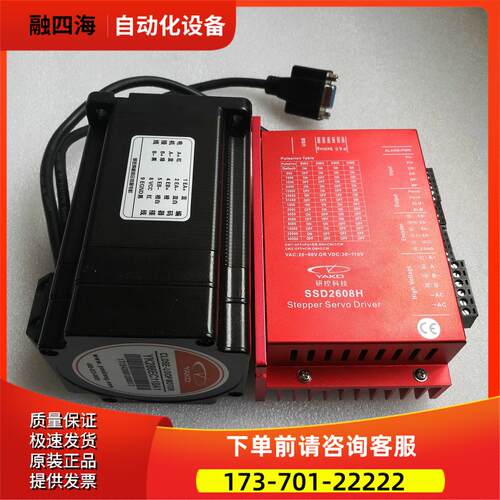 研控科技YAKO混合伺服闭环器SSD2608H/YK286EC118A1【议价】