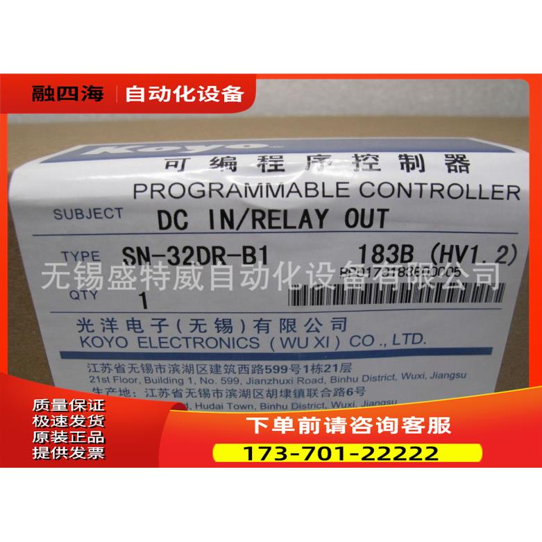 KOYO锡光洋PLC 免费技术32点 SN-32DR-B1【议价】