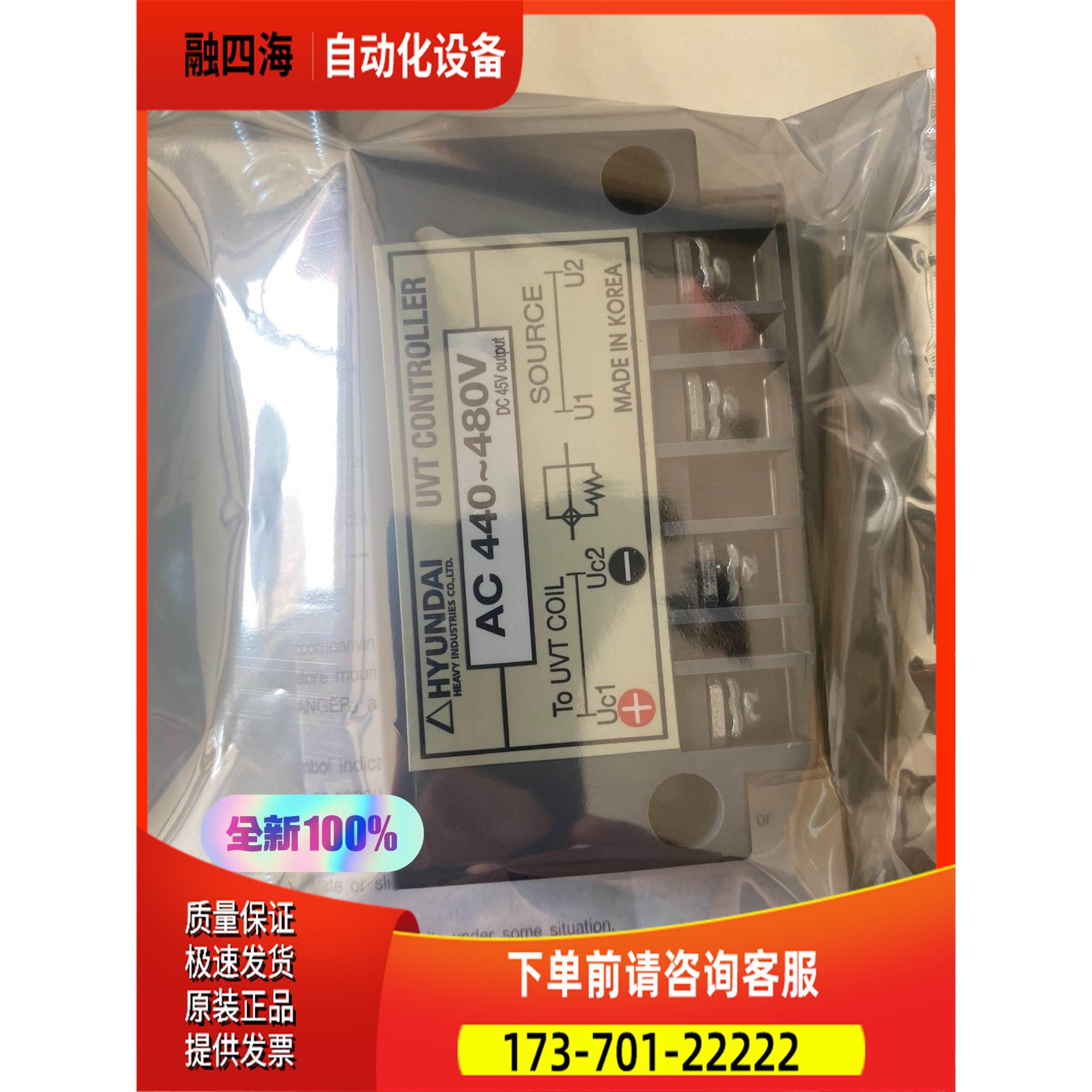 HYUNDAI现代开关，UVT controller,输入交【议价】