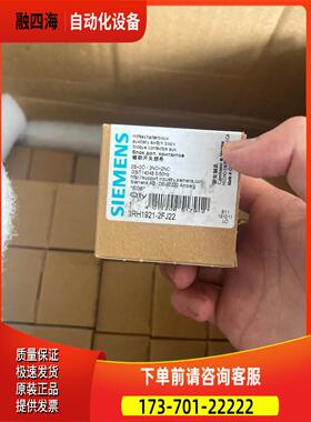 辅助触电 触头3RH1921-2FJ22。【议价】