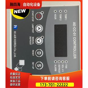 01和AE 控制器REF 议价 AIR KOREA