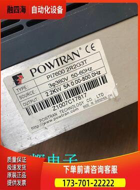 普传变频器PI7600 2R2G3T 2.2KW 380V实物 指 询【议价】