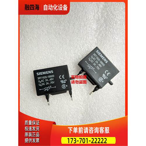 接触器浪涌模块 3RT1926-1BB00【议价】