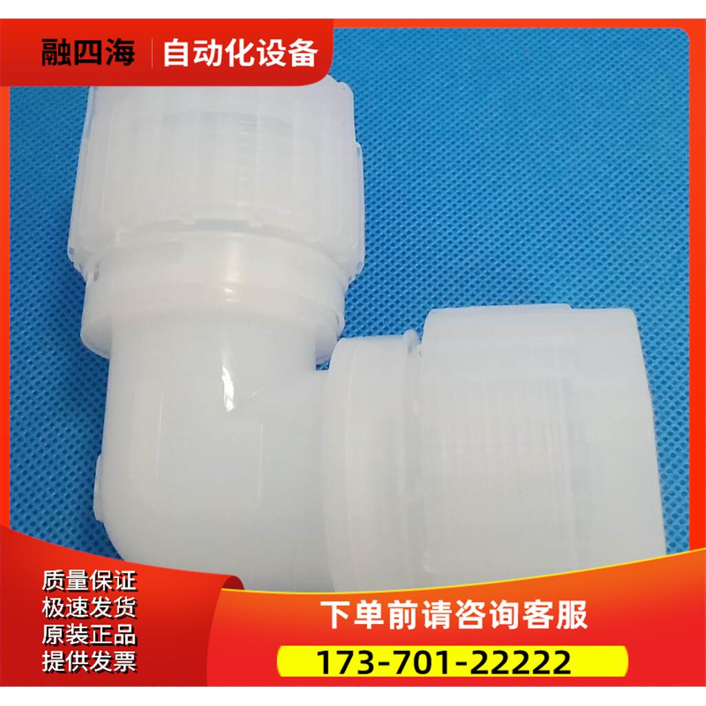 PFA接头 PILLAR皮拉入珠接头 弯头 1”【议价】