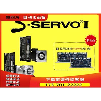 FASTECH 脉冲命令型伺服电机S-SERVO Ⅱ Ezi-SERVO-28M-D【议价】