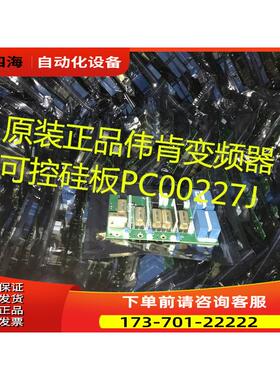 vacon伟肯变频器PC00227J 227I可控硅触发板 详细【议价】