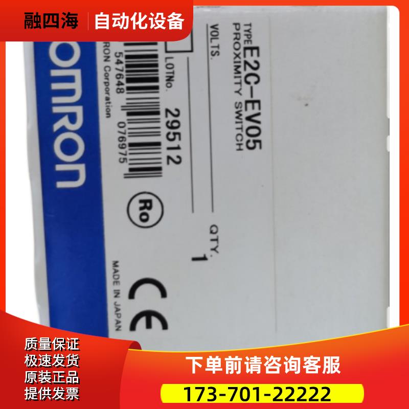 E2C-EV05【议价】