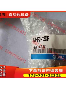 MHF2-12DR SMC气缸【议价】