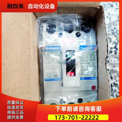 TERASAKI E100SF 3P 50A 40A 30A 20A 1 10A【议价】