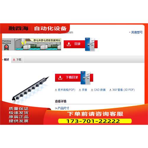 静电消除器SJ-M070G,【议价】