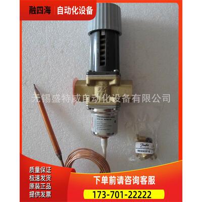 丹佛斯AVTA 20自励式温控水阀 003N0043，003N0046【议价】