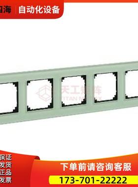 / Merten莫顿灵畅系列玻璃边框【议价】