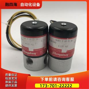 humphrey电磁阀062E1 125PSI 120V 议价