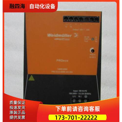魏德米勒 PRO ECO 480W 24V 20A 1469510000 出【议价】