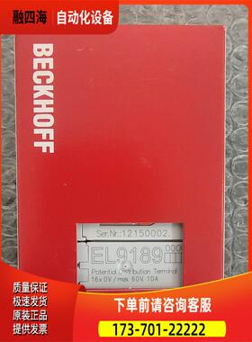 BECKHOFF 倍福 EL9189 实物【议价】