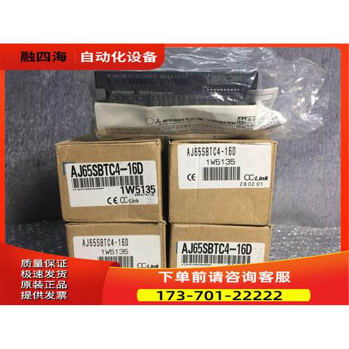 AJ65SBTC4-16D,A616AD,A616DAV,A6161DAI【议价】