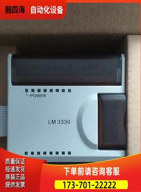 PLC模块LM3330 。【议价】