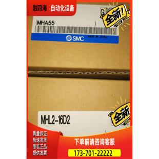 议价 SMC气缸 多个 16D2 MHL2