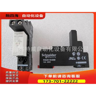 RSB接口型继电器分离式底座 RSZE1S48M ， RSZE1S35M【议价】