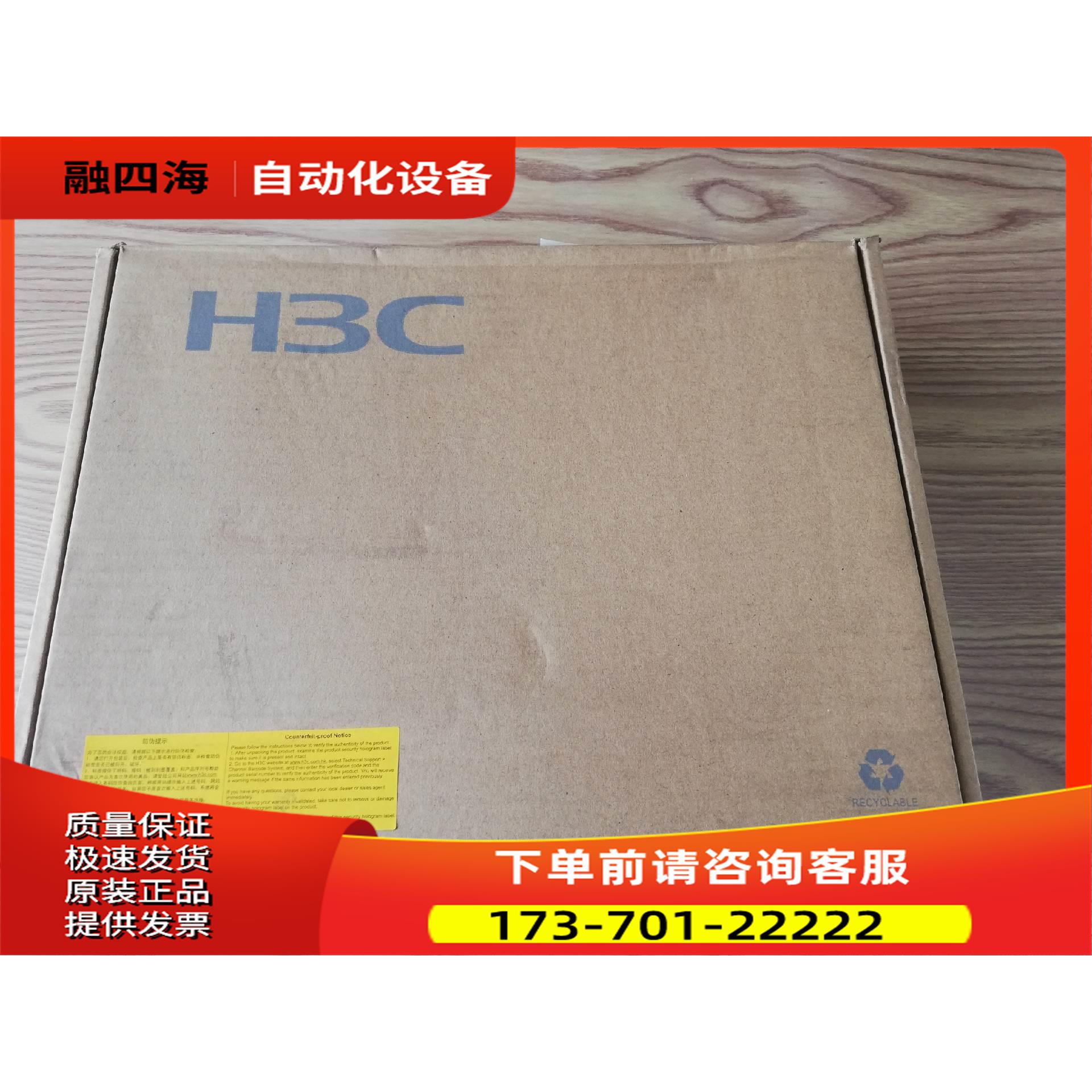 新华三POE千兆机家用宿舍集线器分线器家庭网络千兆【议价】