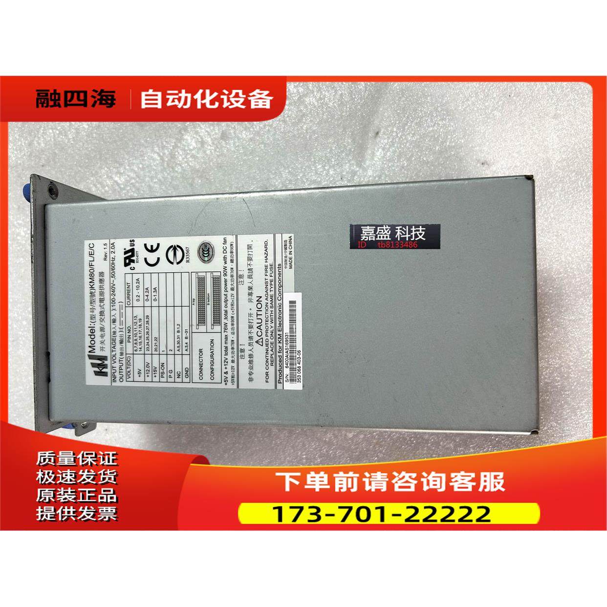 TL2000磁带机 TS3100电源 KM80/FL/E/C 0FW760 【议价】