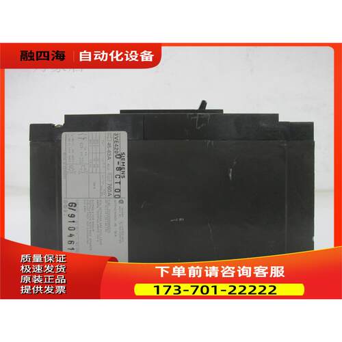 塑料外壳断路器 3VE4200-8CT00 45-63A 实物【议价】