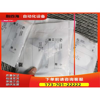 IFM IG5285传感器
