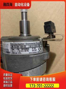 SEW ES1C 0G 72 DN 1024 CI ES1S 0GS 72 DN 1024 R 编码器 【议