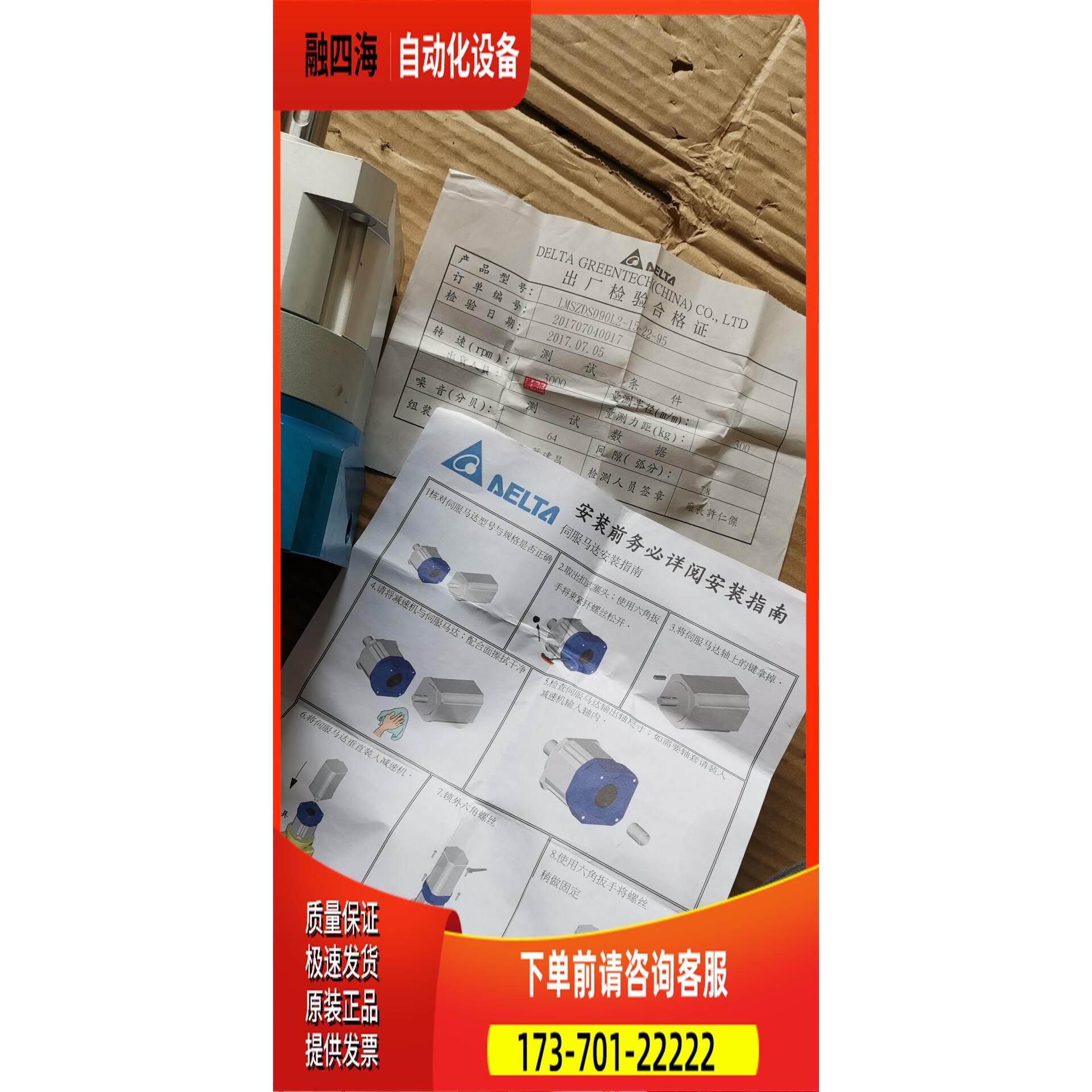 减速机LMSZDS090L2-15-22-95【议价】,3C数码配件,其它配件,淘宝优惠券,粉丝福利购,淘宝优惠卷