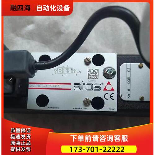 意大利ATOS放大版E-RI-TE-05H 41/DH07SA DHZ0-TE-071-S5 40 PE