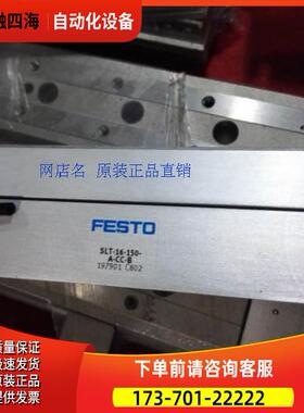 FESTO 型滑块器 SLT-16-150-A-CC-B 197901 【议价】