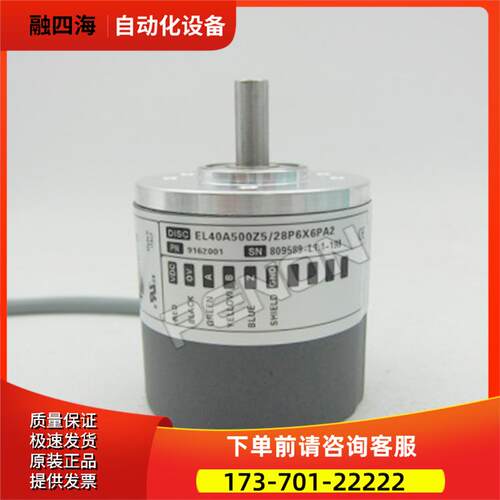 EL40A500Z5/28P6X6PA2编码器1500-2000-2048-100-600-100A1.004C-