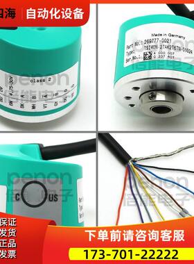 TSI40N-27AK0T6TN-01024纺织厂并条机用编码器【议价】