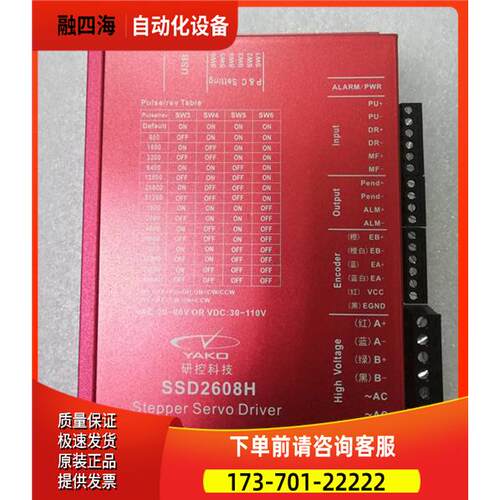 研控闭环电机器 SSD2608H-KZ30 SSD2608H-KZ31 86系列闭环【议价