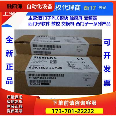 6GK1503-3CA00 V4.0光纤链路模块6GK1 503-3CA00 6GK15O3-3CAOO【