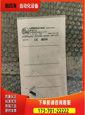 IFM易福门 IFS212 实物 【议价】