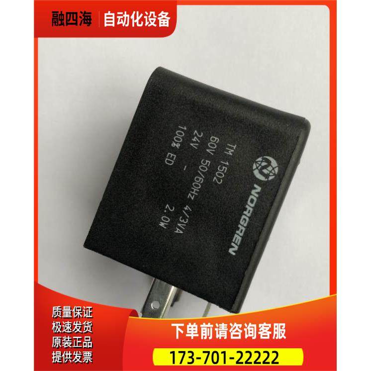 TM 1702-AT防爆线圈3046.024.00 24V DC 2.0WIMI NORGREN诺冠【议