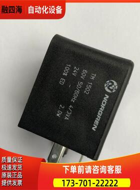 3046 TM1702-AT 24VIMI NORGREN电磁阀线圈TM1502 24V【议价】