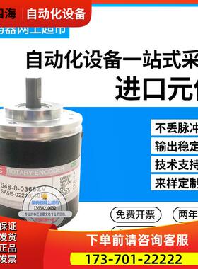 S48-8-0500UL S48-8-0500VL增量式编码器 LS-Mecapion【议价】