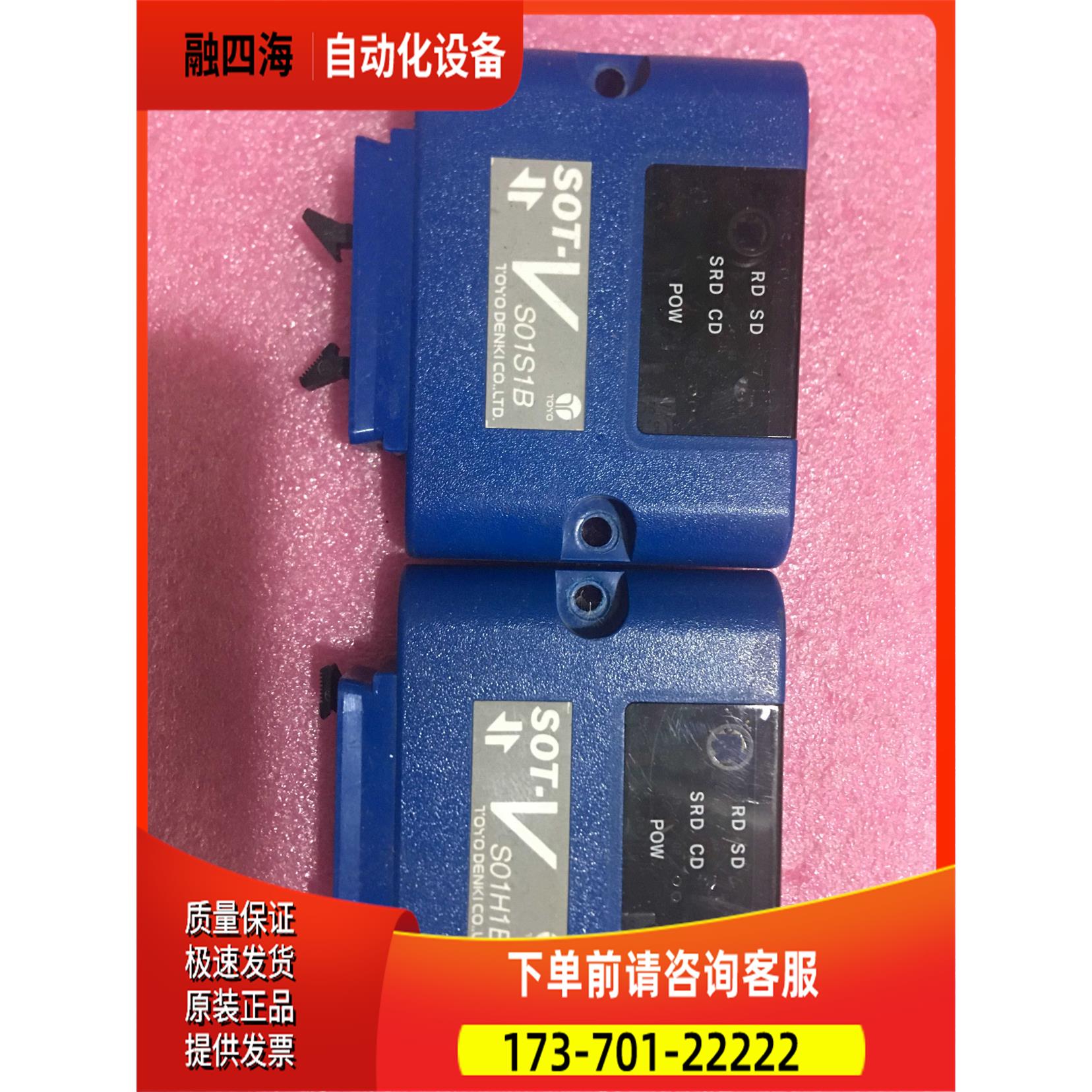 SOT-V S01H1B/S01S1B【议价】