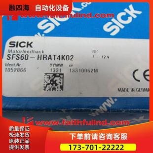 Sick Stegmann SFS60-HRAT4K02 西克编码器 1052866【议价】