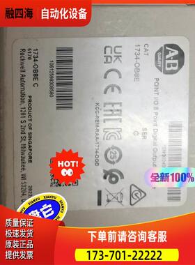 AB1734-OB8E ，原厂，9个，需【议价】