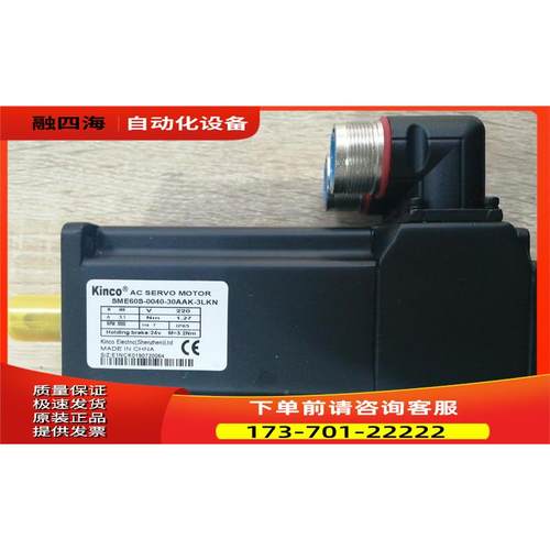 Kinc步科 ME60S-004S0-30AAK-3LKN SME6S-0040-30A0A-3LKH 伺服【