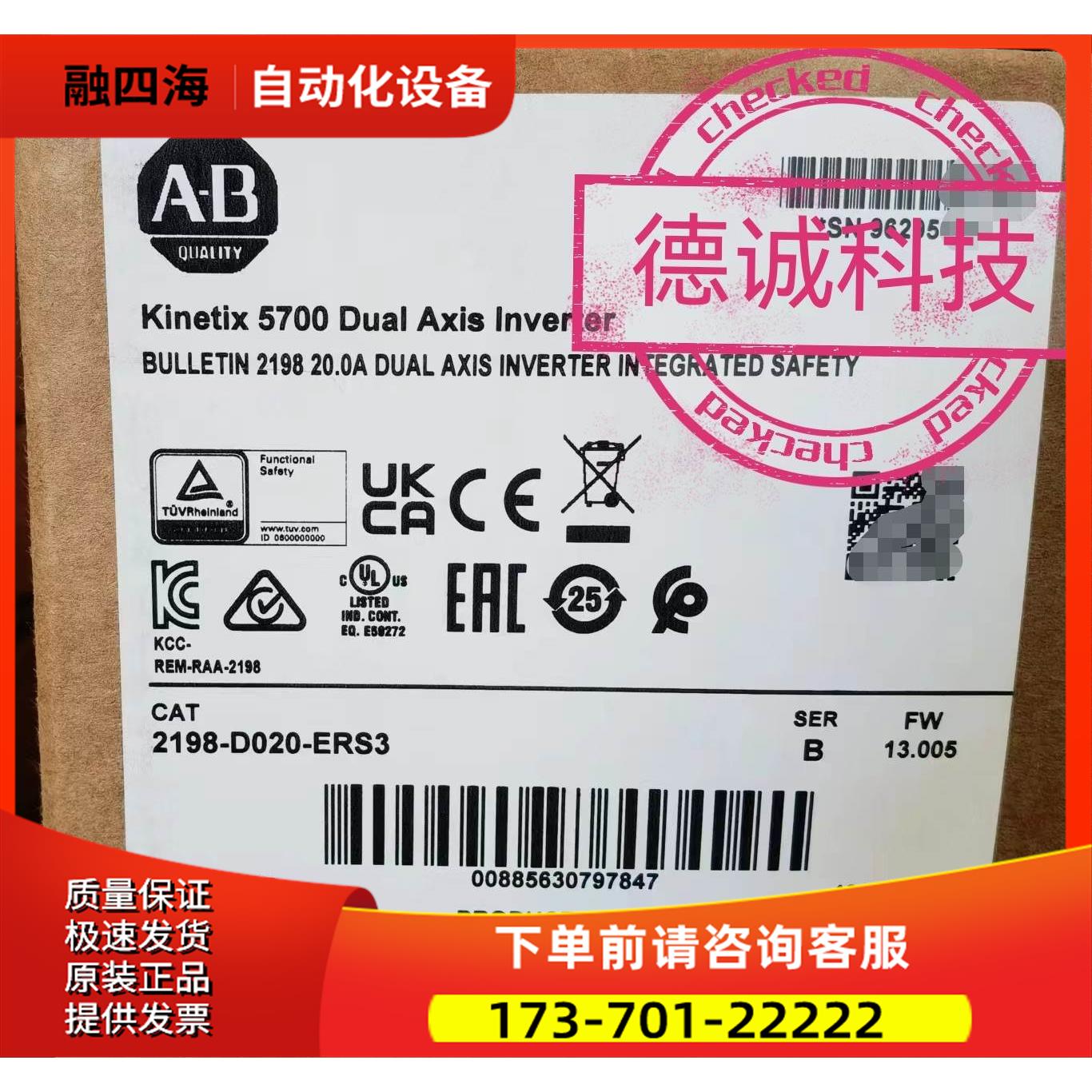 2198D020ERS3 AB RockWell 罗克【议价】