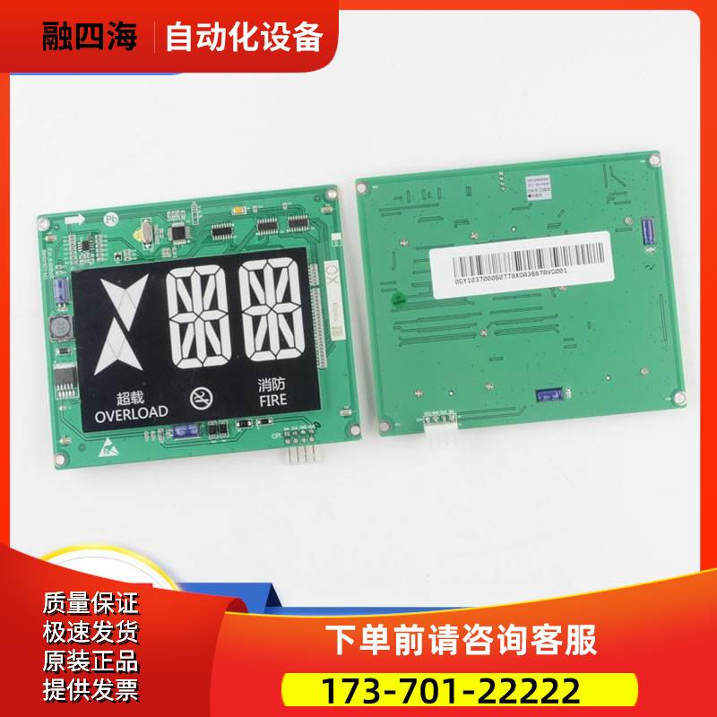 CPI-L0640HRB 6.4寸轿厢LED断码显示器板XOA3667AVG001适用杭西奥