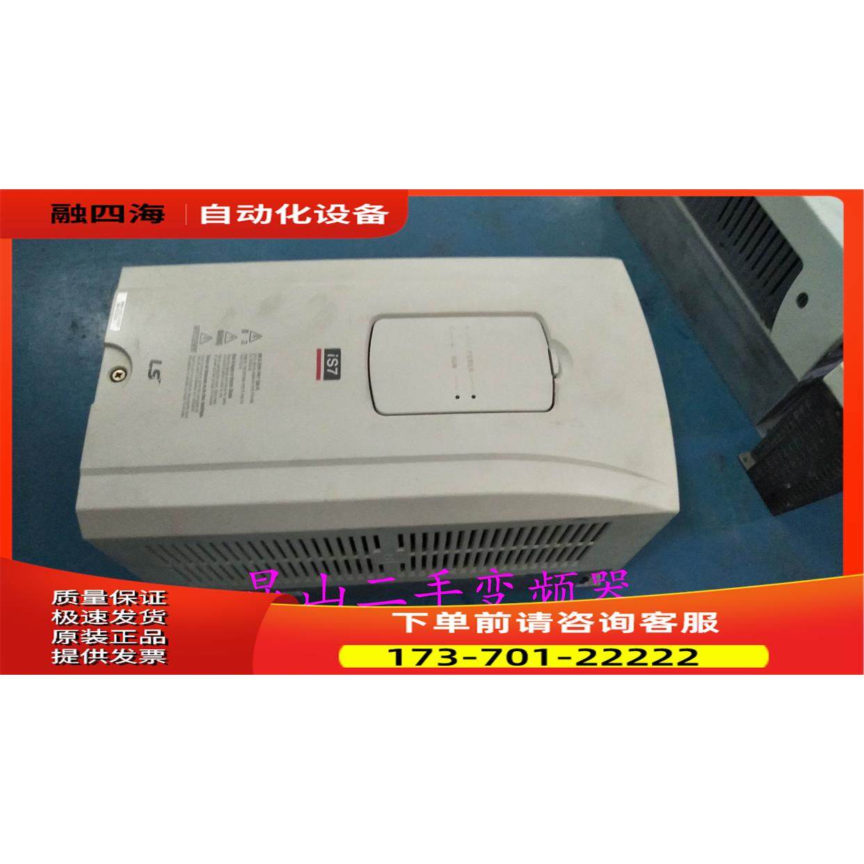 LS产电LG变频器SV0055IS7-4N0FD变频器3相380V 5.5KW【议价】