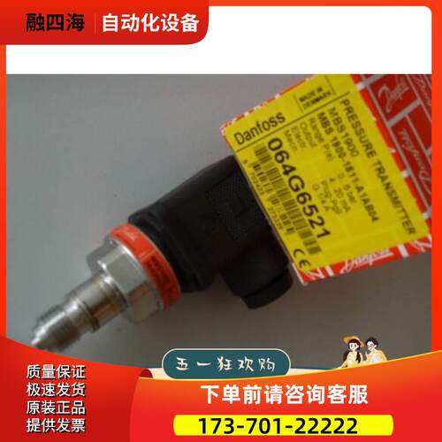 MBS 1900 064G6523丹佛斯Danfoss MBS1900系列压力传感器【议价】
