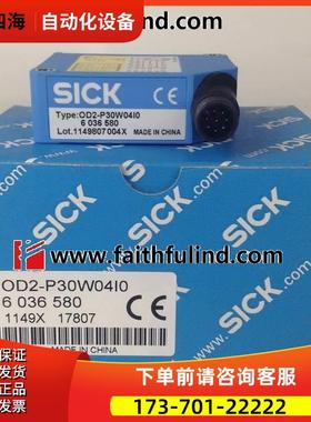 Sick OD2-P30W04I0 西克位移测量传感器 6036580 OD Value【议价